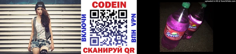 купить наркотик  blacksprut как войти  Codein Purple Drank  Новочебоксарск 
