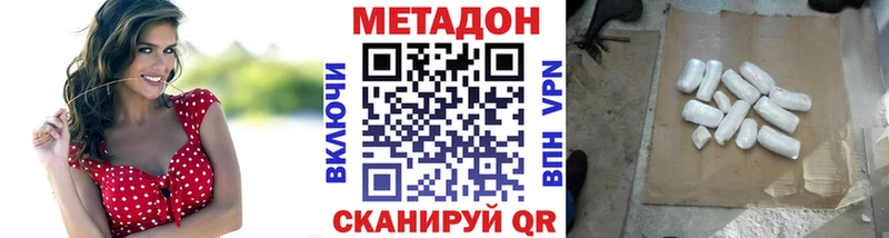 МЕТАДОН кристалл  Новочебоксарск 